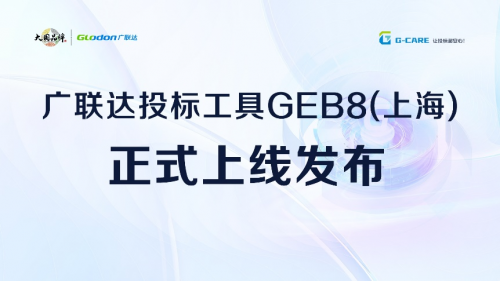 上海招投标中心，打造公开、公平、公正的招投标平台