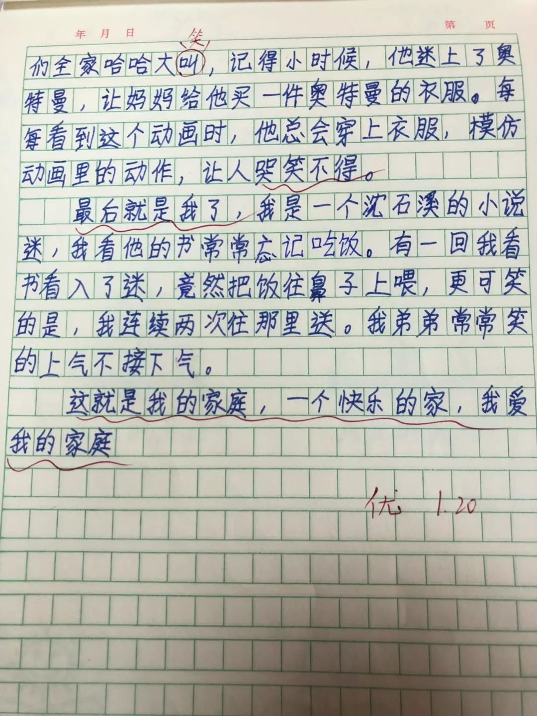 童年的美好时光回忆，童年的快乐印记