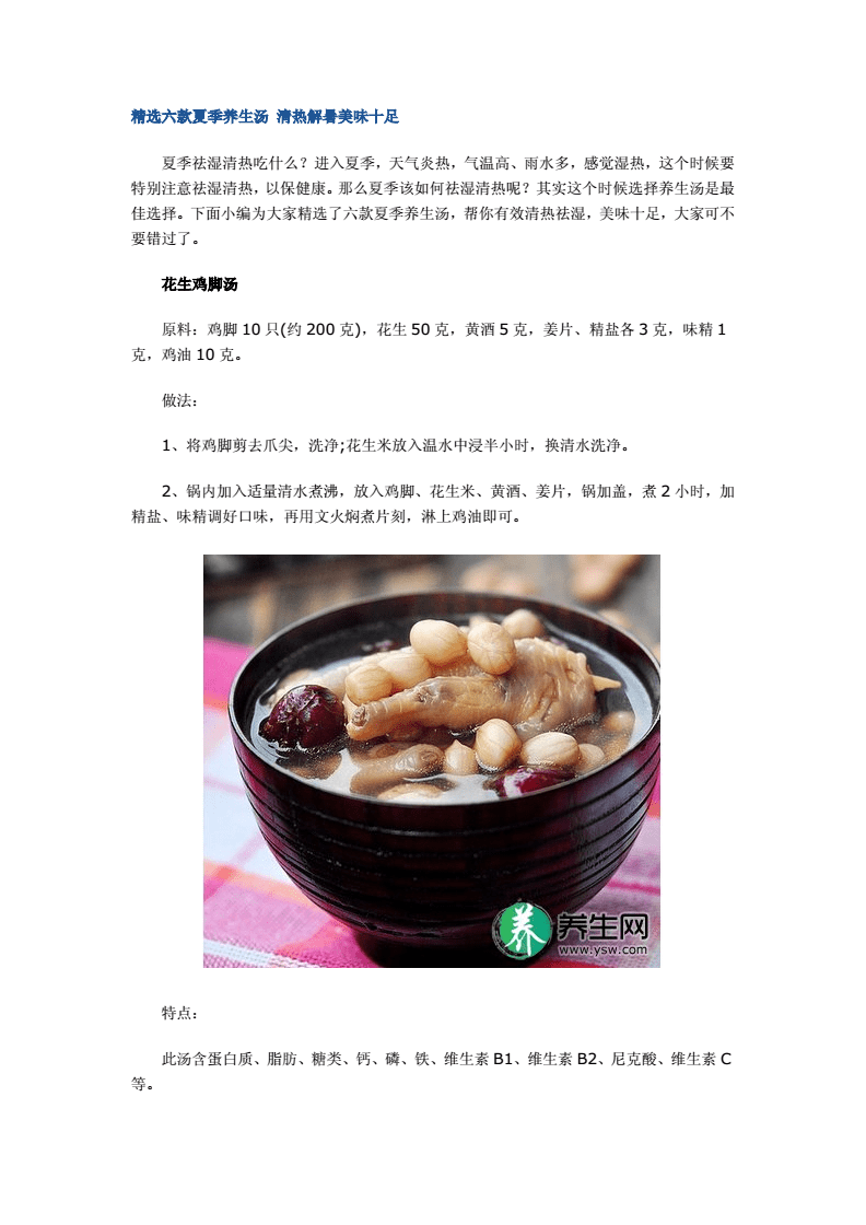 夏季清凉滋补炖汤食谱大全，美味与健康并重的美味汤品