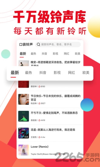 最新铃声排行，音乐潮流的引领者