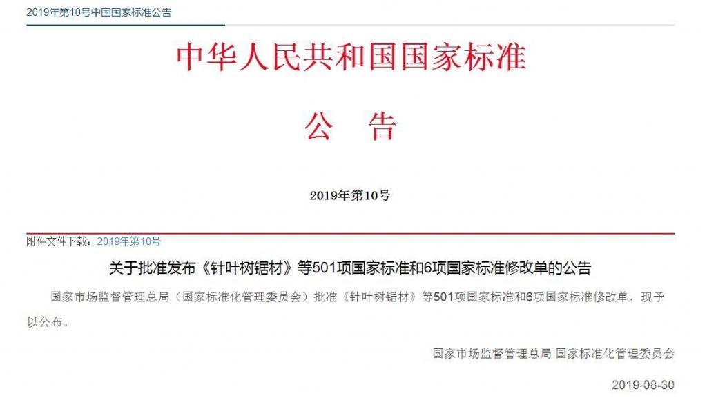 服装最新执行标准引领行业变革，保障消费者权益新时代