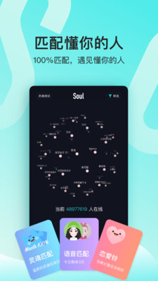 Soul最新版本下载之旅，重新定义社交体验