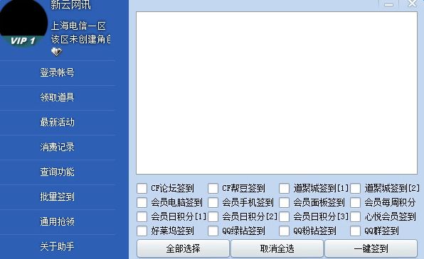 CF助手最新版，游戏辅助工具领航新时代