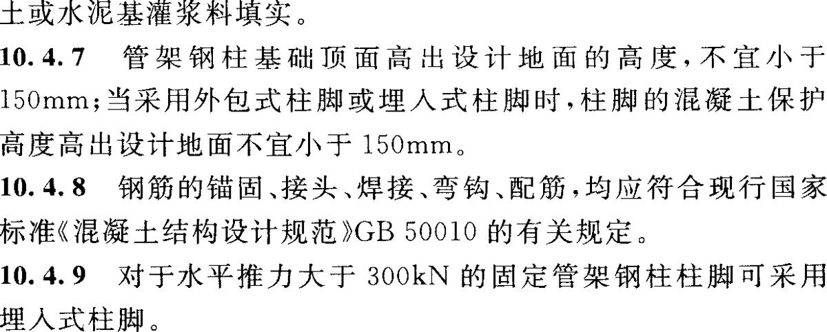 建筑地基基础设计规范最新版，引领行业迈向新里程碑