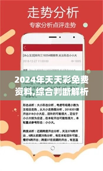 2024年天天彩免费资料,详细解读定义方案_yShop55.757