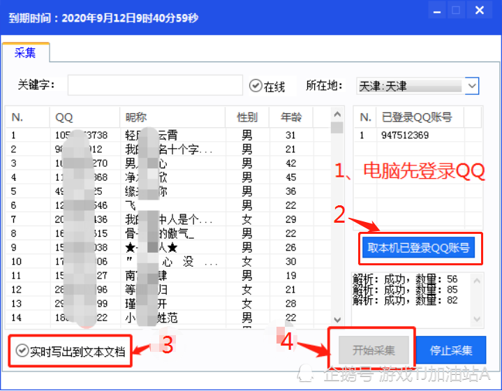 铁算算盘4887开奖资料,实时更新解析说明_Executive30.303