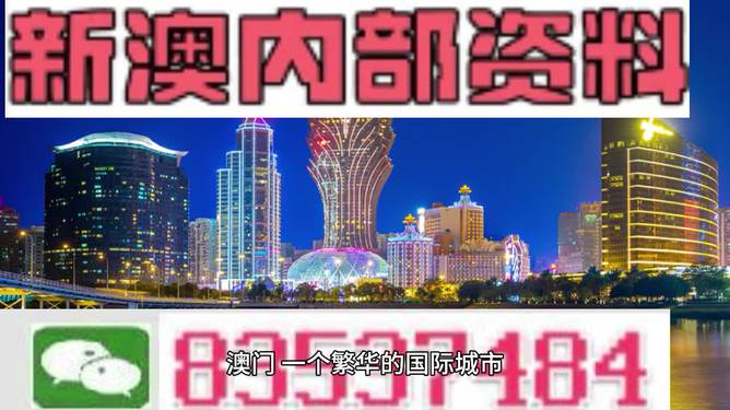 2024新澳精准免费资料,精细化说明解析_基础版32.387