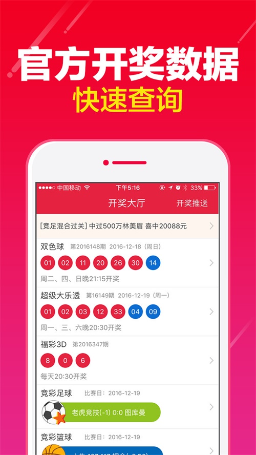 澳门王中王100的准资料,迅速执行设计计划_AR78.949