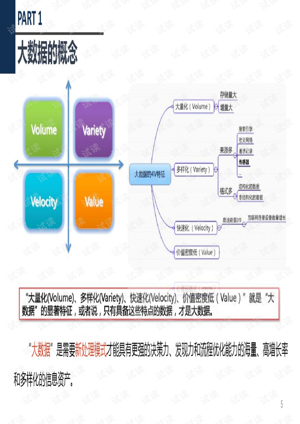 澳门神算子资料免费公开,深层设计数据策略_限定版73.390