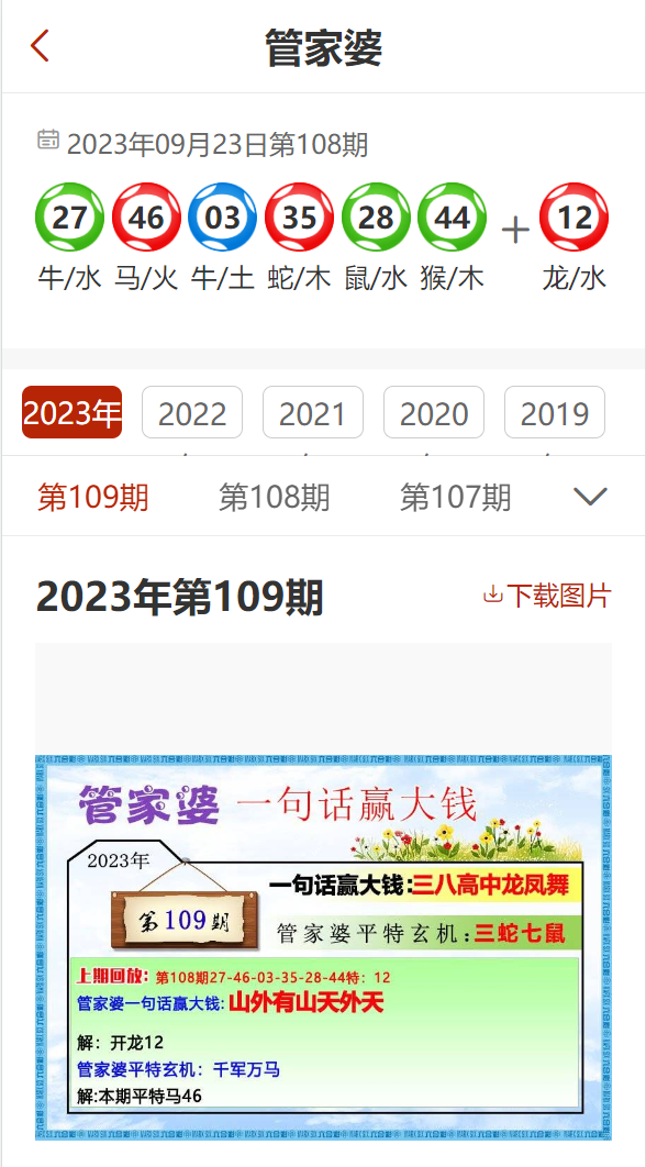 7777788888精准管家婆免费784123,科学评估解析_The49.63