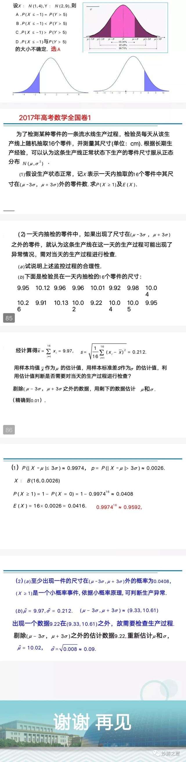 濠江精准资料大全免费,统计解答解析说明_尊贵款22.929