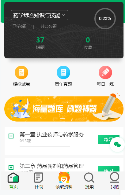 7777788888管家婆凤凰,互动性执行策略评估_苹果57.648