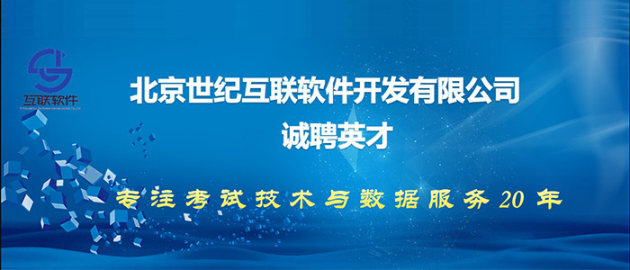 北京招聘网最新招聘动态深度解析及求职指南