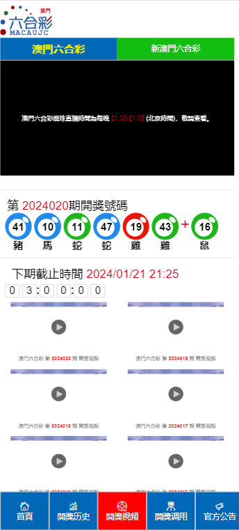 2024澳门天天六开奖怎么玩,实时说明解析_U0.82.6