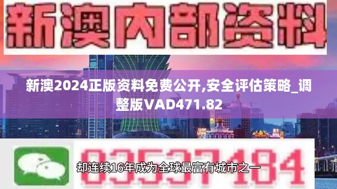 保科技 第10页