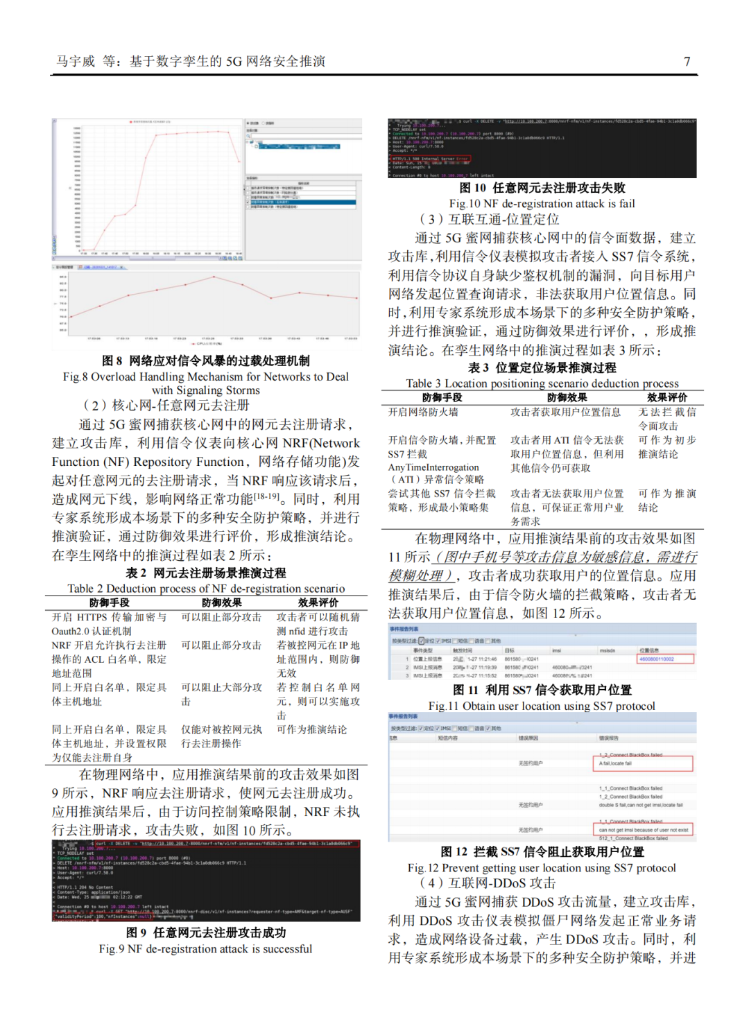 014904,c蟽m,高速计划响应执行_专家版80.199