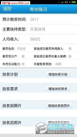 新澳门精准资料大全免费查询,正确解答落实_app20.420