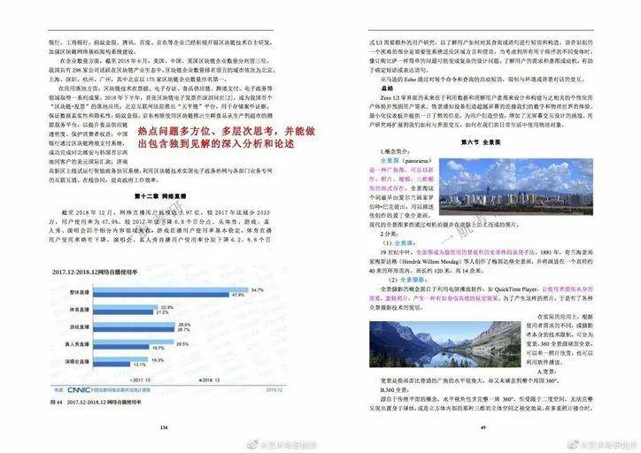 新奥正版全年免费资料,详细解答解释定义_UHD59.469