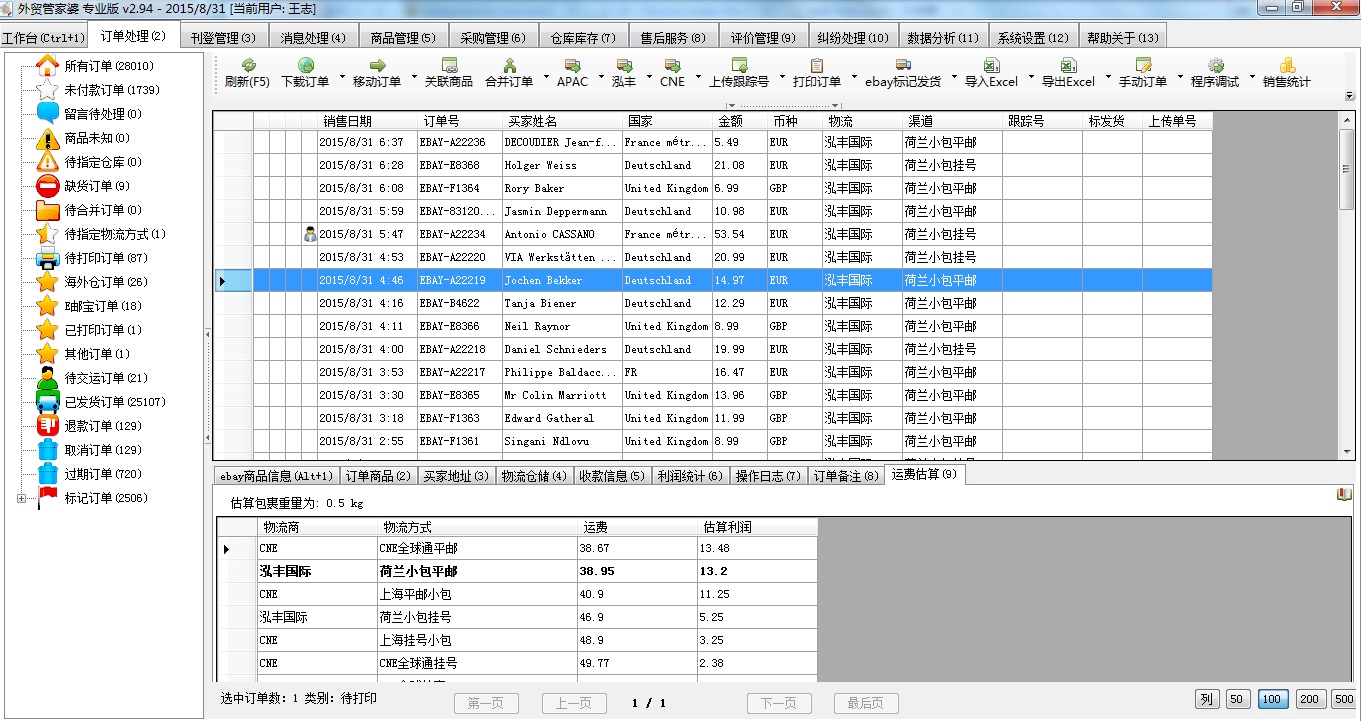 管家婆三期必开一期精准,实地分析数据设计_Phablet16.953