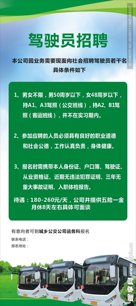 胶南最新司机招聘动态与市场趋势分析