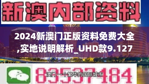 澳门正版资料免费大全2021年m,创造性方案解析_界面版50.45