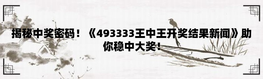 555525王中王四肖四码,整体规划执行讲解_AR版57.308