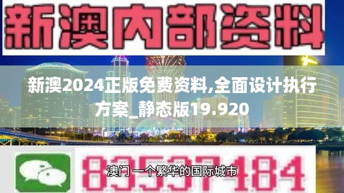 新澳今天最新免费资料,快速响应设计解析_专家版14.42