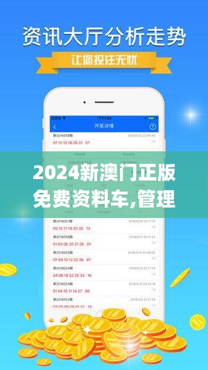 2024年澳门精准免费大全,专业分析解析说明_试用版18.410