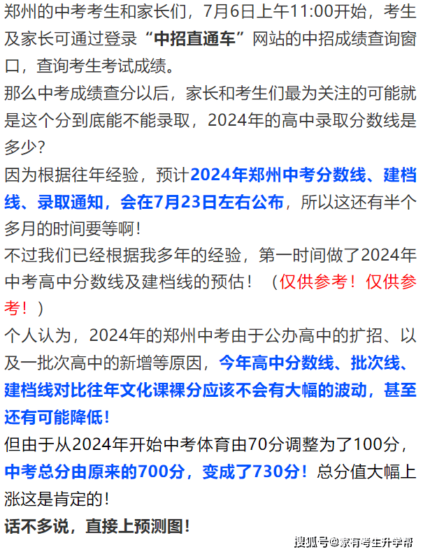 2024澳门六今晚开奖结果,精准实施步骤_soft25.599