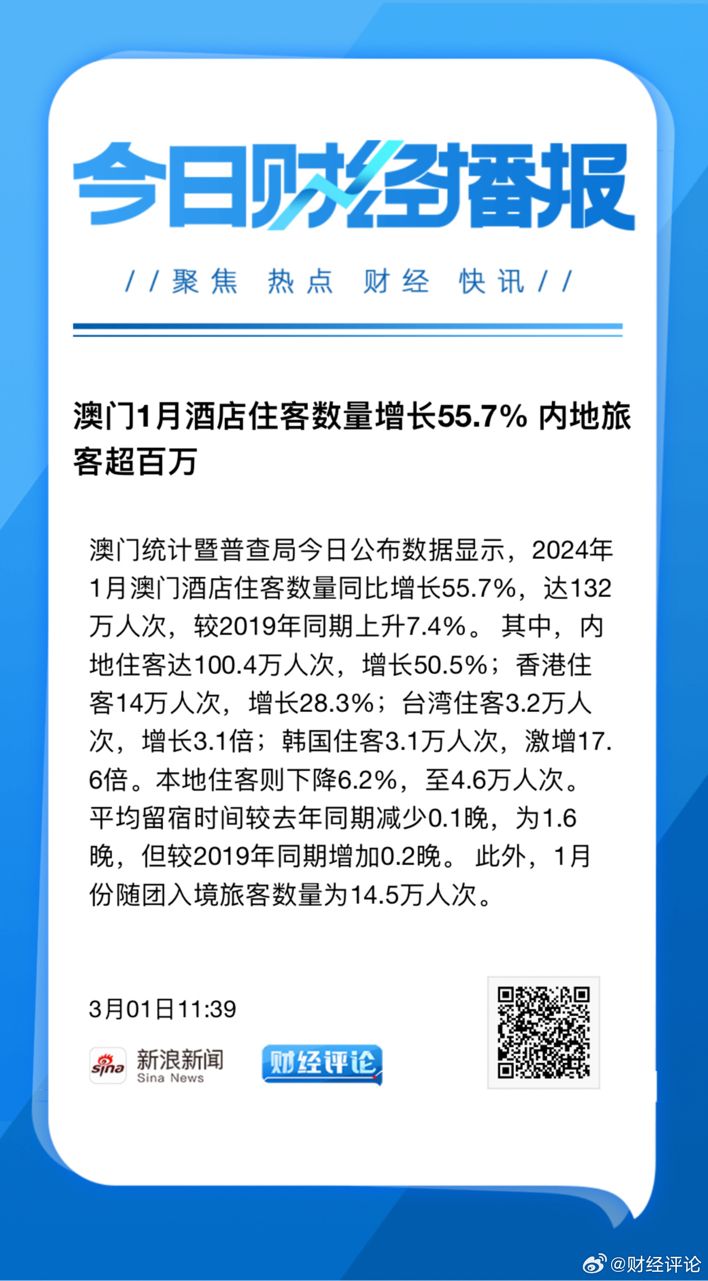 新澳门全年免费资料,数据驱动执行方案_Z55.526