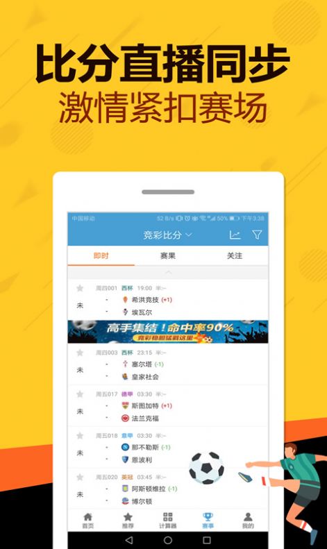 管家婆一码一肖资料,精确分析解析说明_Android256.184