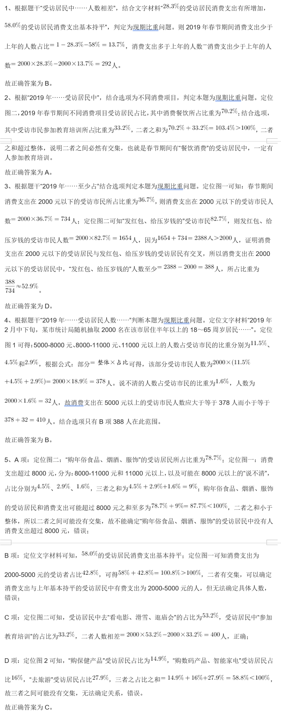 铁算算盘一肖中特免费资料,实地研究解析说明_set11.480