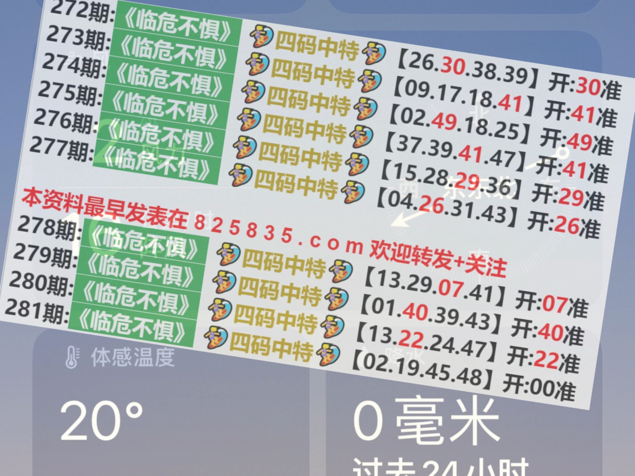 2024新澳门天天开奖攻略,高效说明解析_uShop49.508