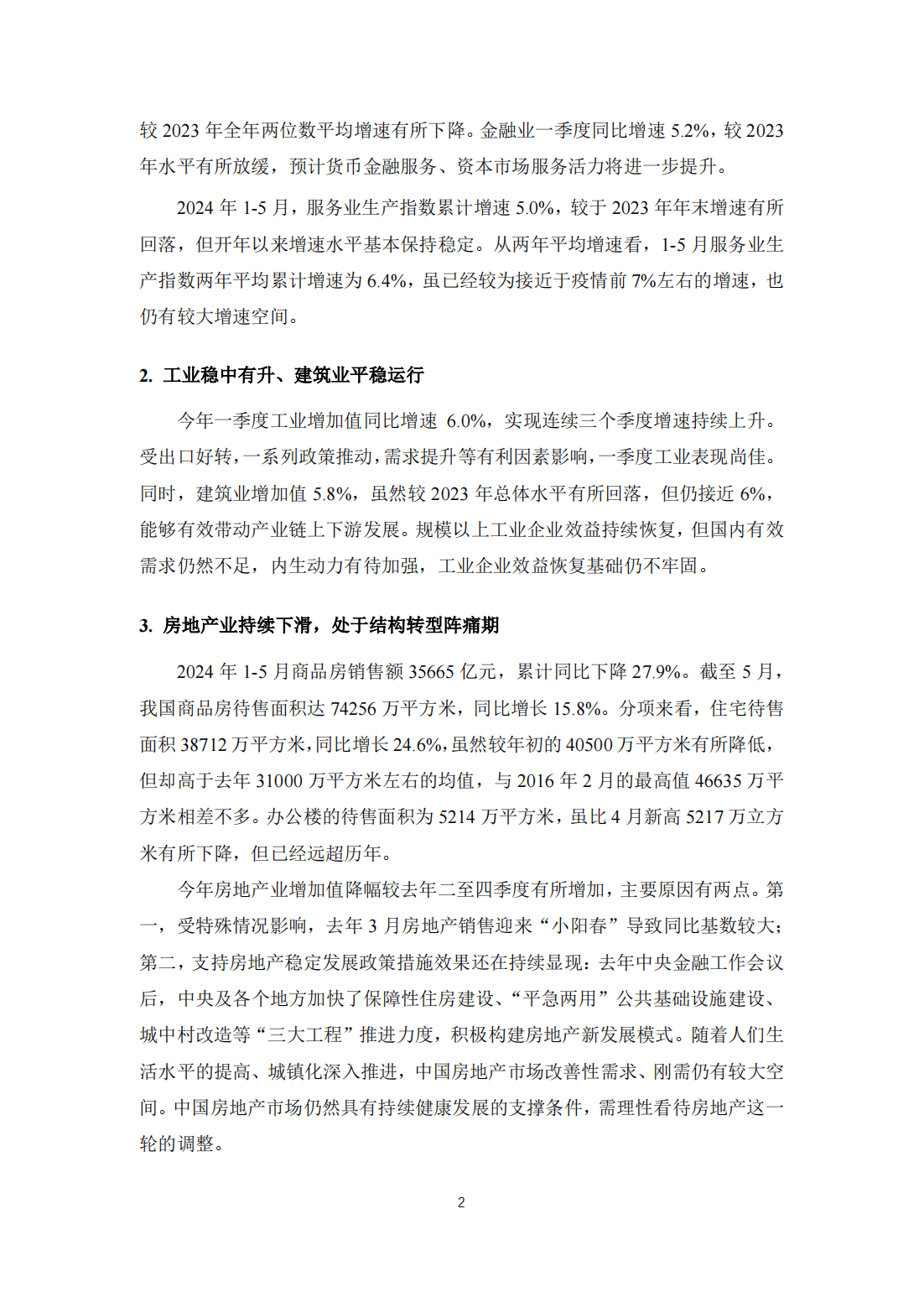 2024新奥门资料大全123期,快速解答方案执行_WP版50.542