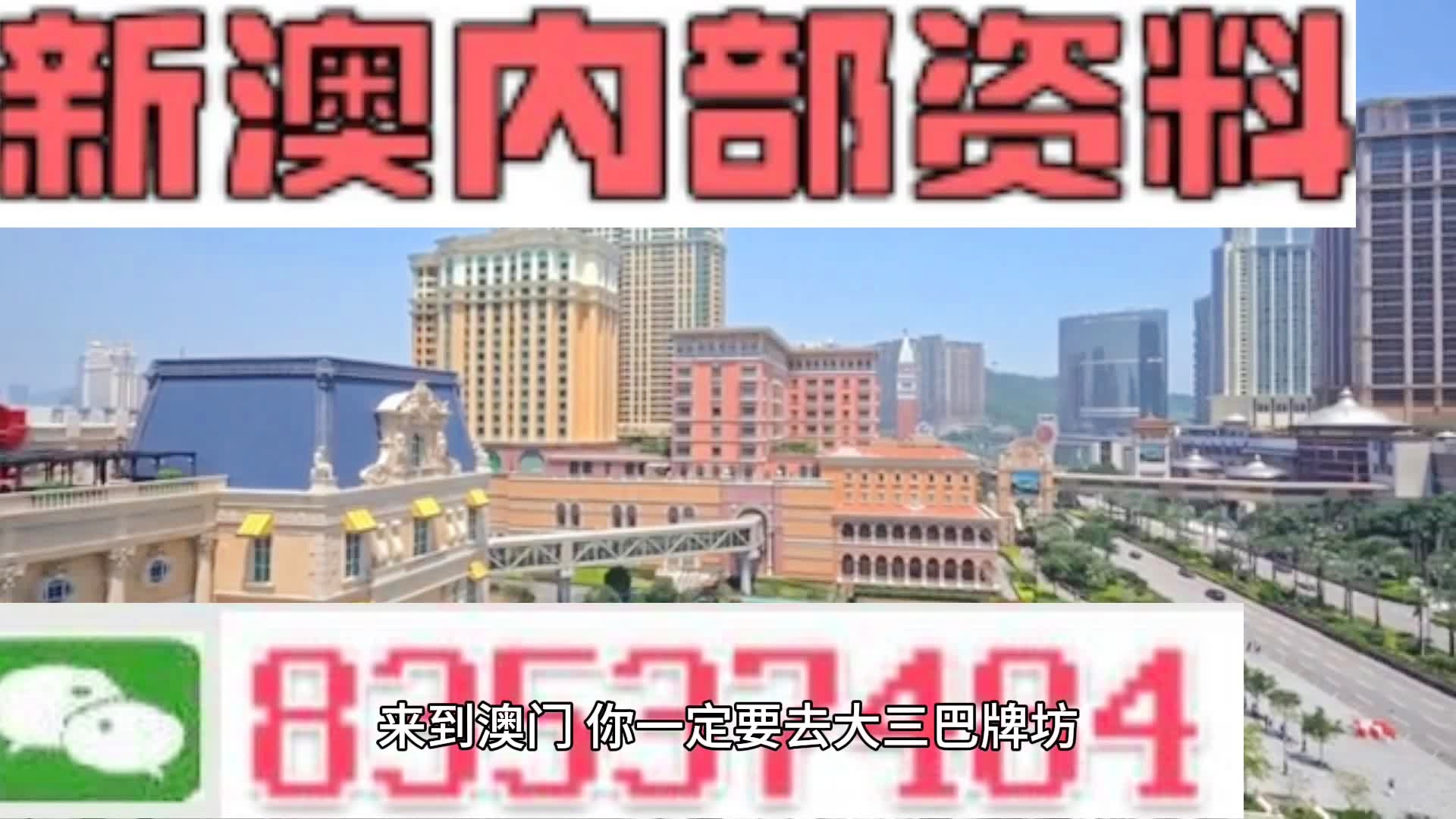 2024新澳门六肖,前沿评估说明_zShop23.335