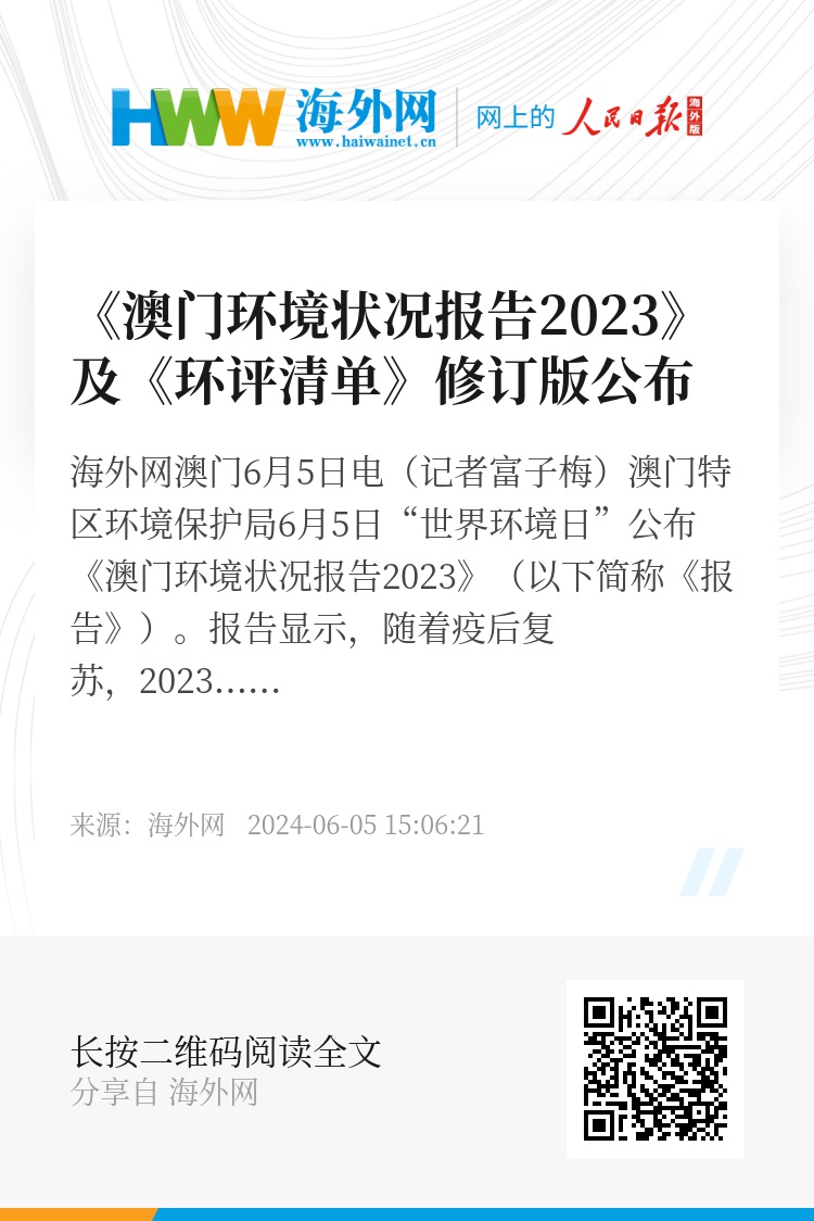 2024新奥门免费资料,合理化决策评审_HT56.779