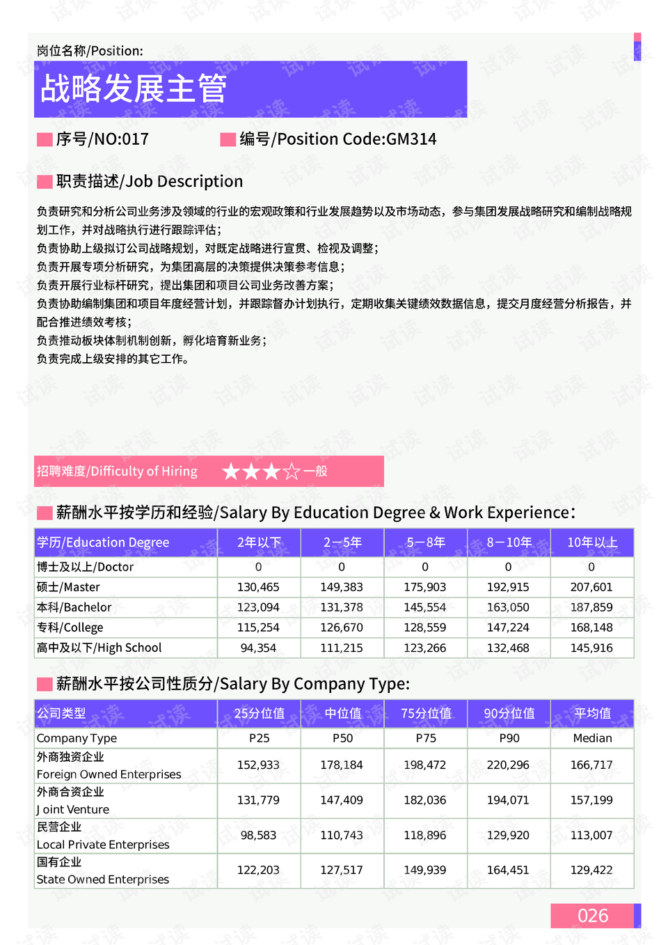 澳门一码中精准一码资料一码中,数据解析支持策略_8DM44.718