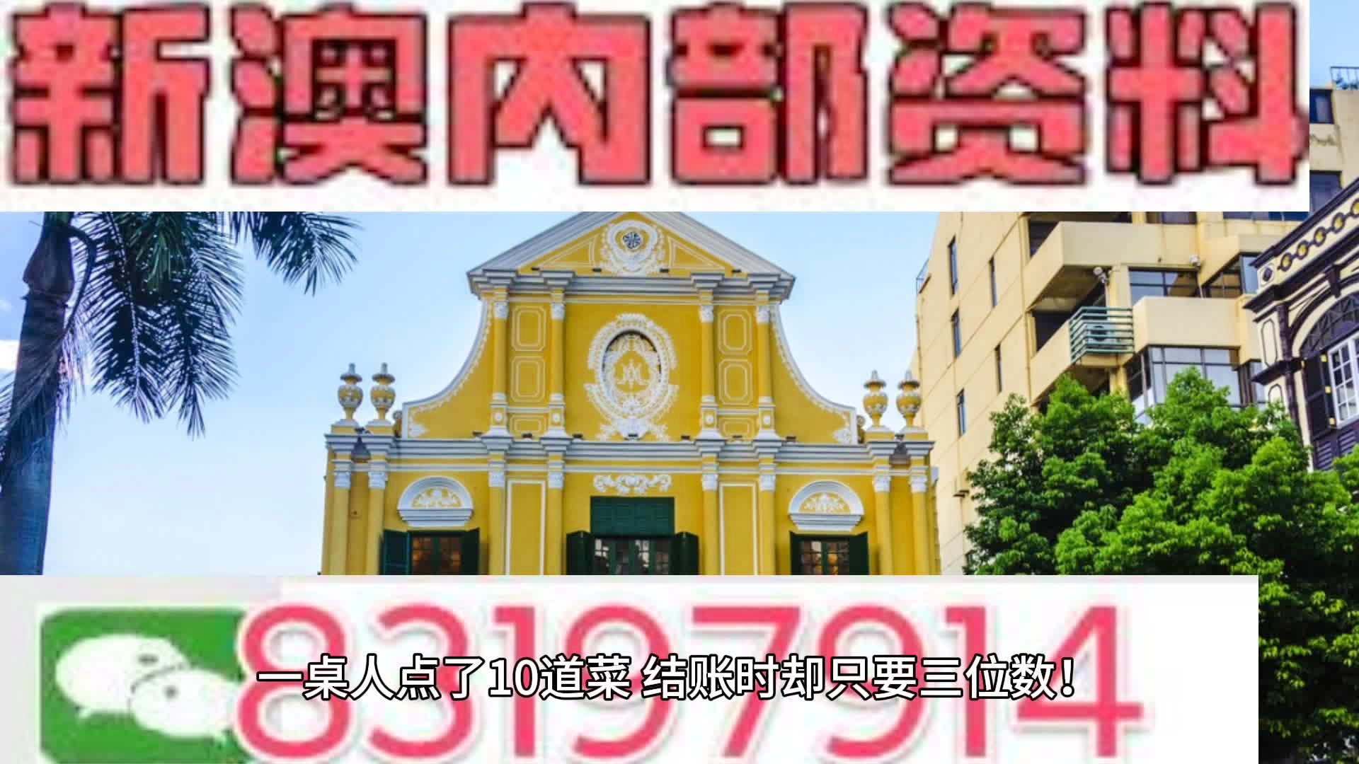 2024新澳今晚资料免费,实践计划推进_挑战版78.989