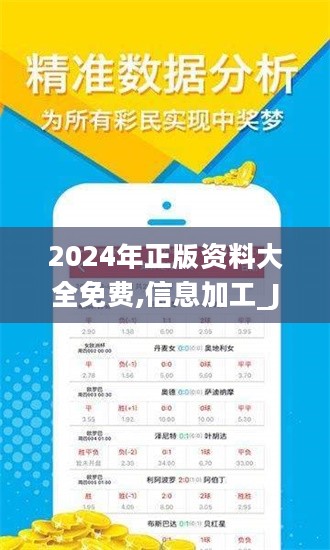 2024年正版资料免费大全功能介绍,高效解答解释定义_KP28.534