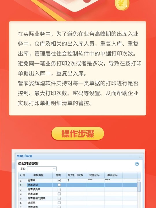 7777788888精准管家婆免费784123,效率资料解释落实_铂金版29.790