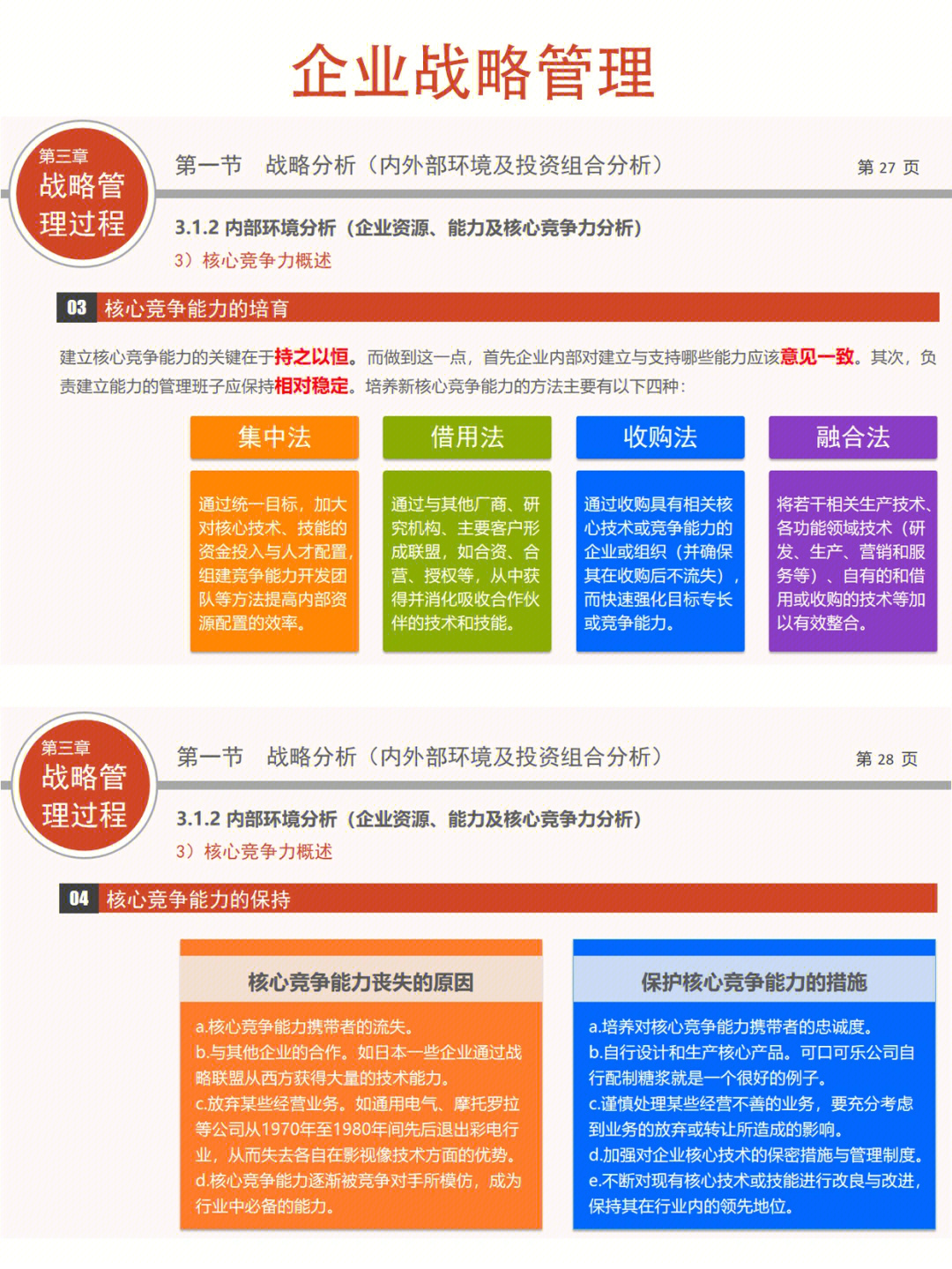 新奥门期期免费资料,战略优化方案_WP版55.261