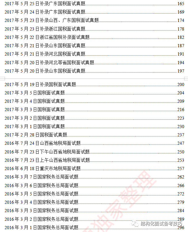 澳门三肖三码生肖资料,实时数据解析_储蓄版27.296