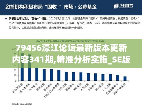 22324濠江论坛79456,深入应用解析数据_GM版67.839