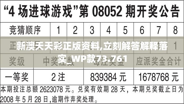 246天天天彩天好彩 944cc香港,结构化推进计划评估_AR75.955