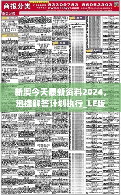 新澳2024年正版资料,数据分析驱动执行_精英版18.67