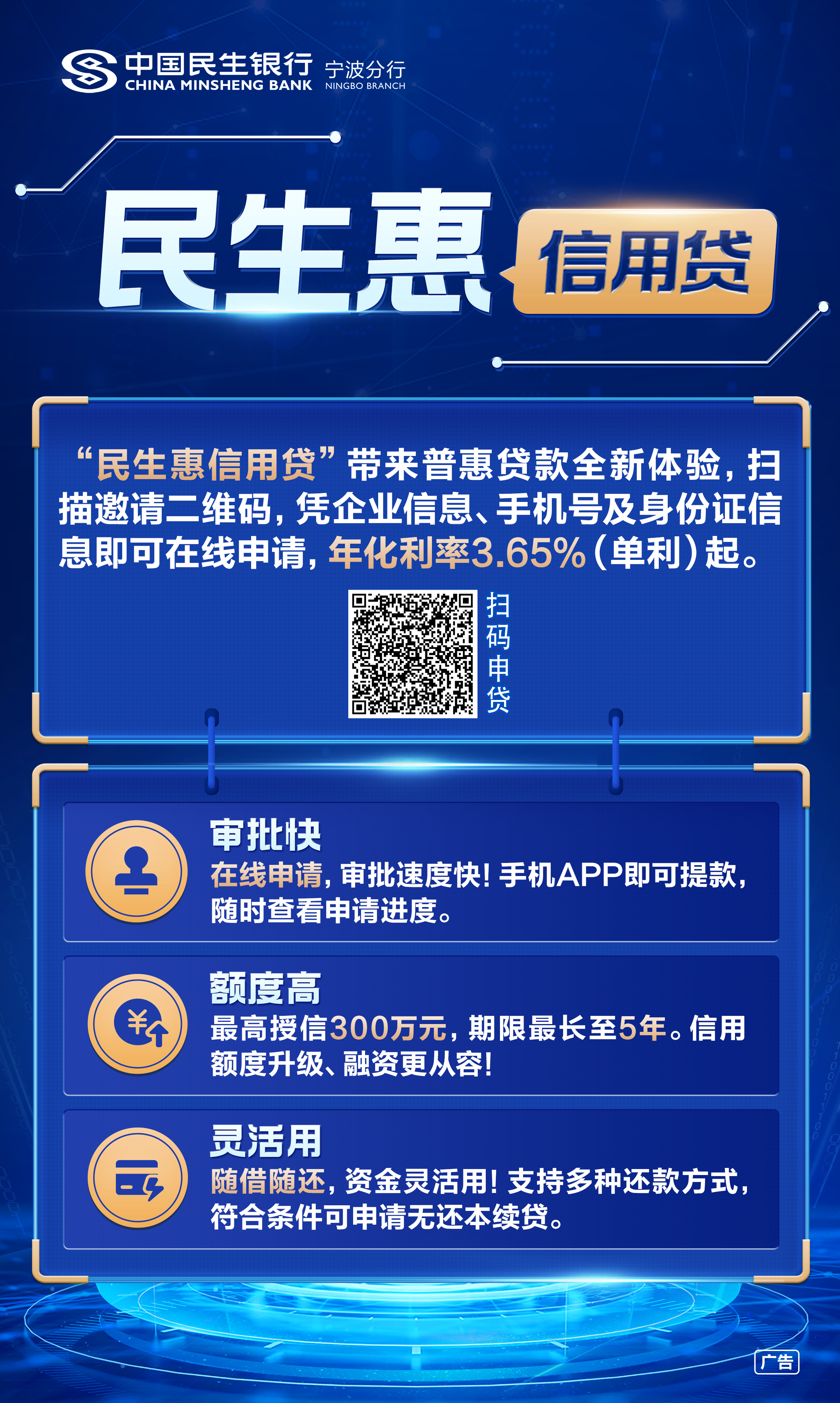 民信贷最新动态全面剖析，行业趋势、政策影响与未来发展展望