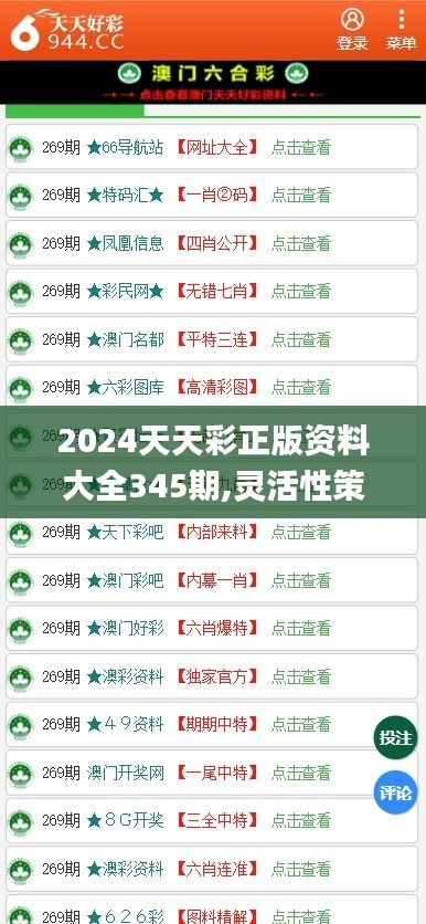 2024天天彩全年免费资料,快速计划设计解析_Gold81.861