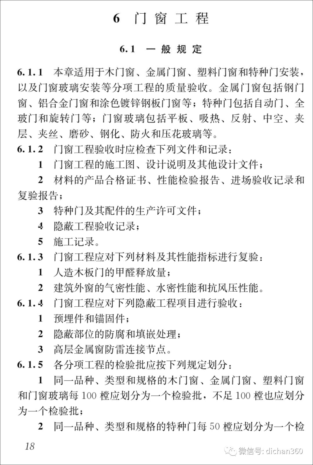 新门内部资料精准大全最新章节免费,理论分析解析说明_专家版17.559