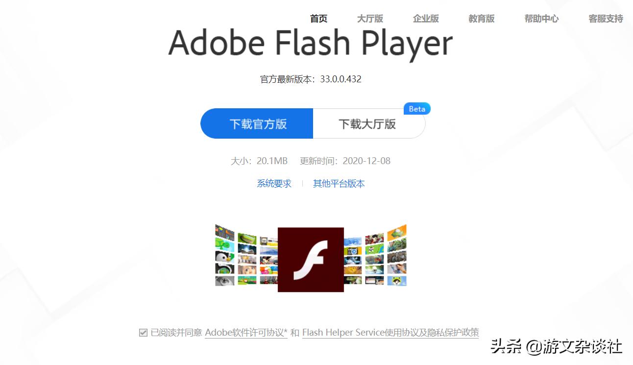 最新版Flash Player功能解析与优势探索