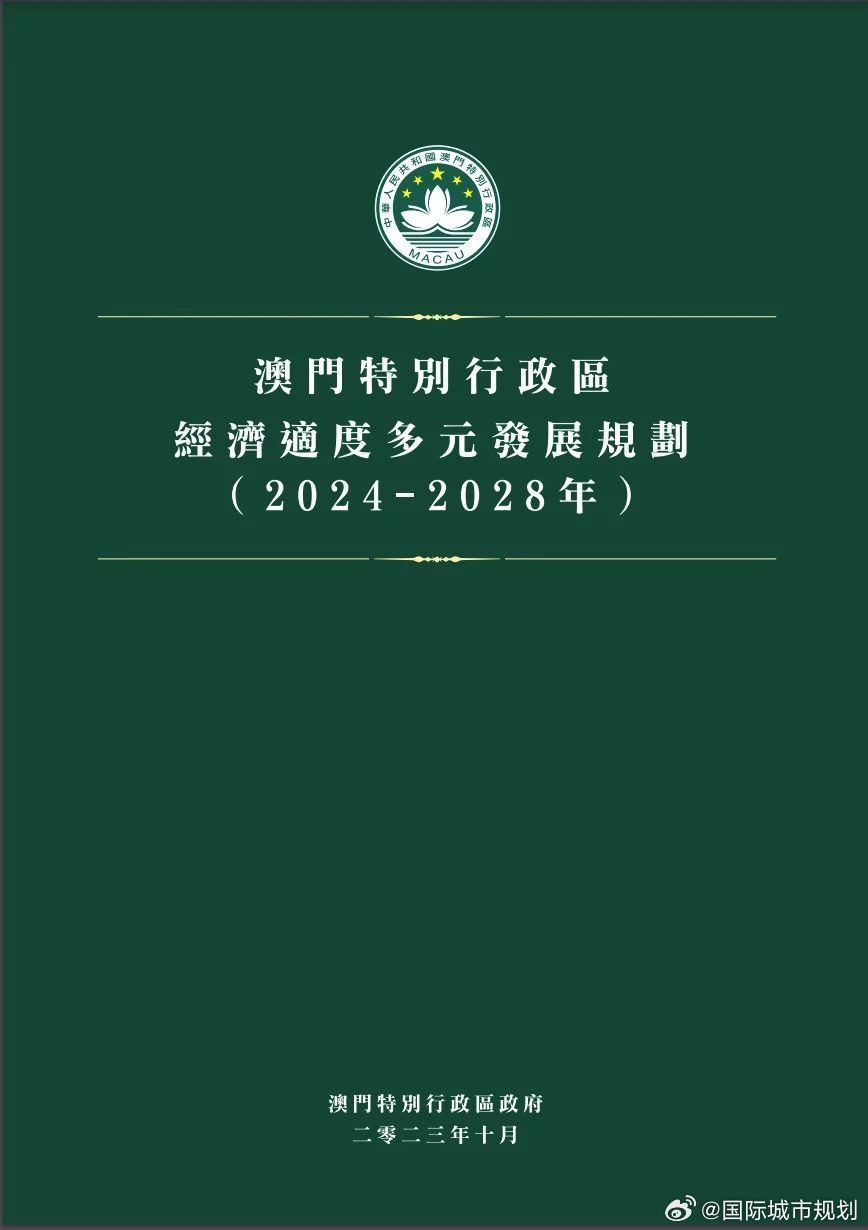 新澳门中特期期精准,高速方案解析响应_Superior63.852